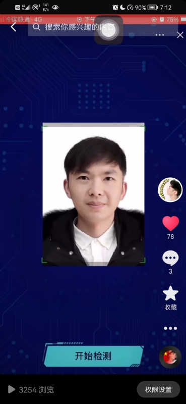 元宇宙的第一张照片--德化交友网